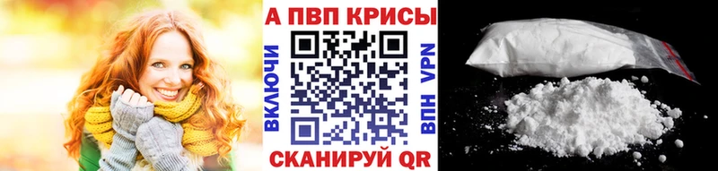 APVP Соль  Купить где  Боготол 
