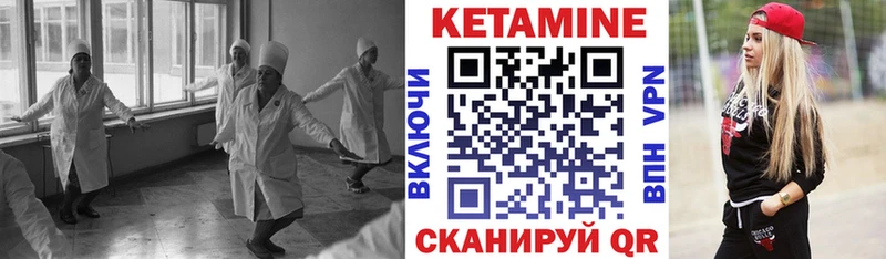 Купить где  Боготол  Кетамин ketamine 