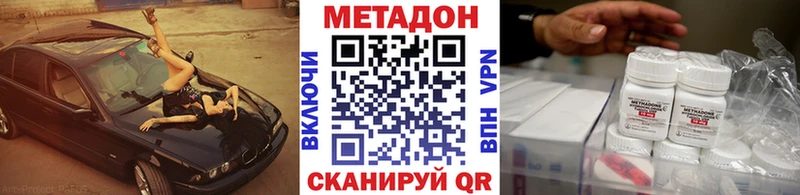 Купить  Боготол  МЕТАДОН кристалл 